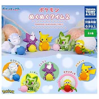 サ*イ様 ポケモンガチャ　フィギュア　ポケモンタウン2 当時物　5種コンプ　ピカ Amazon | ポケモン ぬくぬくタイム2 [全5種セット(フルコンプ